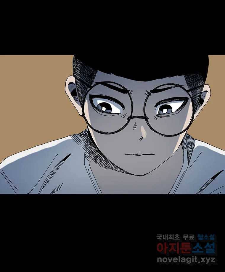 해늘골 5화 21