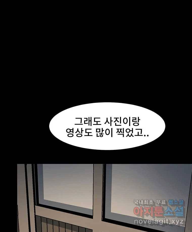 해늘골 5화 22
