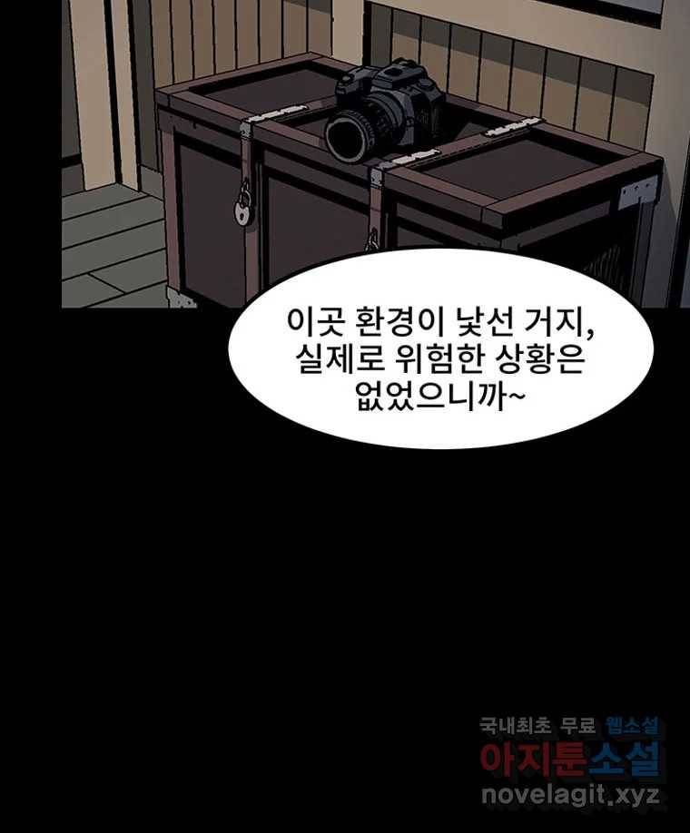 해늘골 5화 23