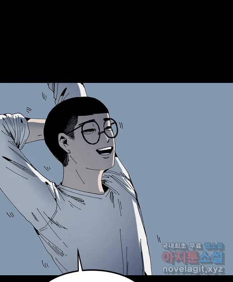 해늘골 5화 24