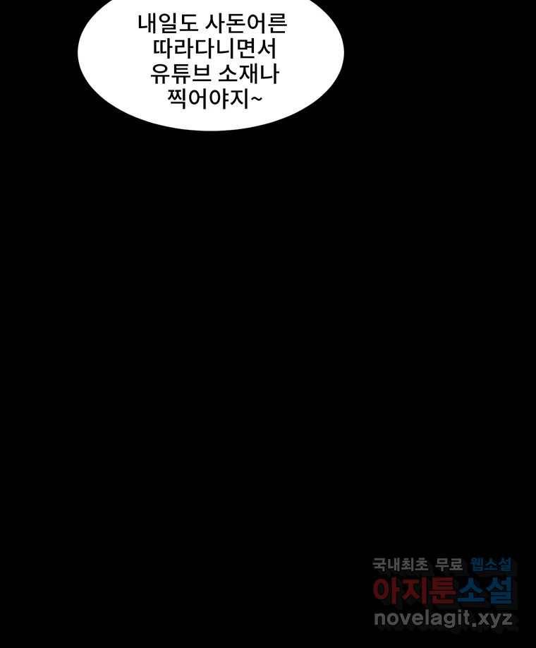 해늘골 5화 25