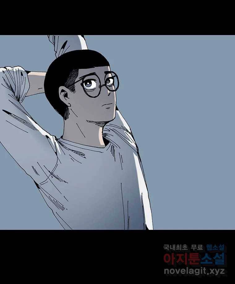 해늘골 5화 26
