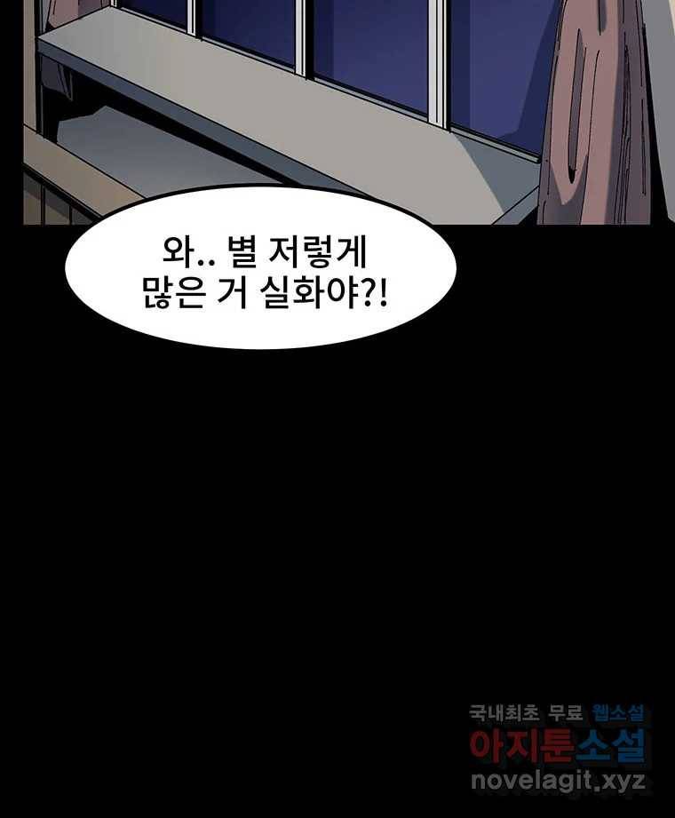 해늘골 5화 28