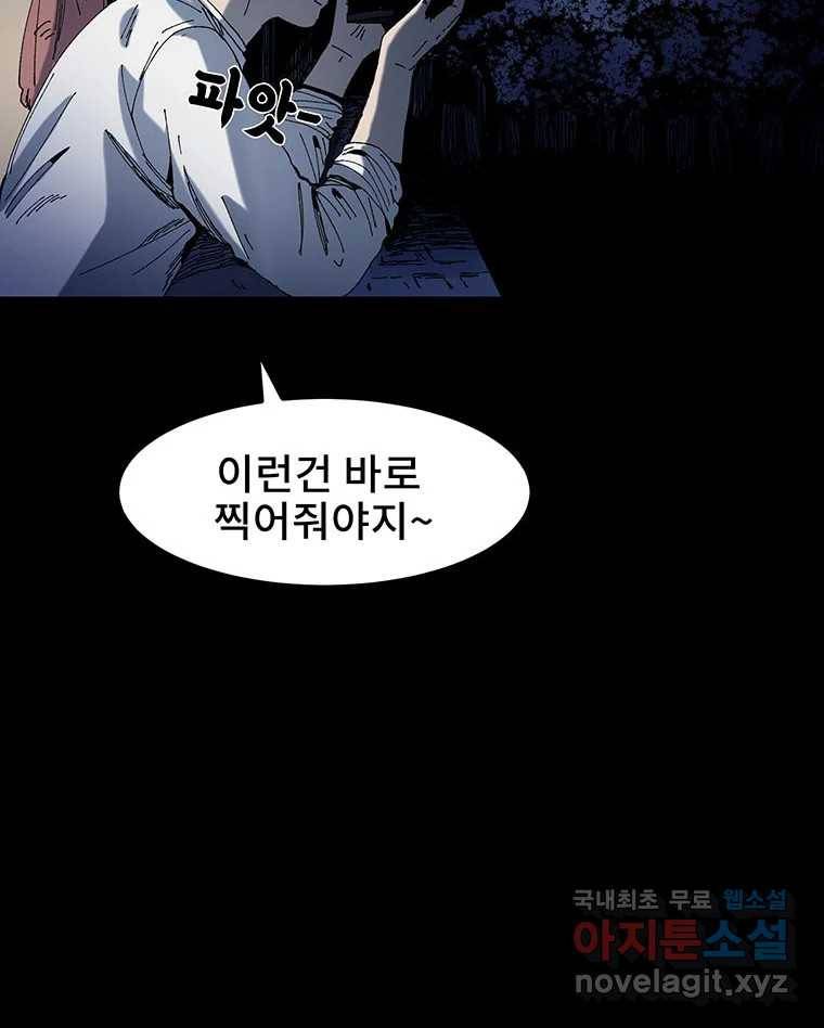 해늘골 5화 30