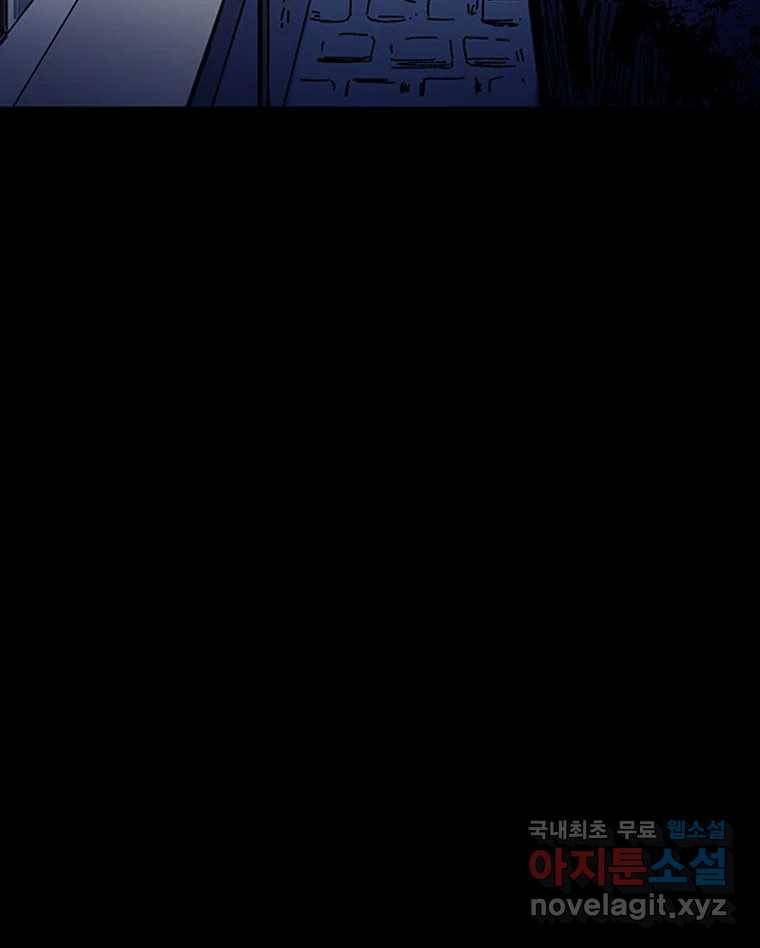 해늘골 5화 32