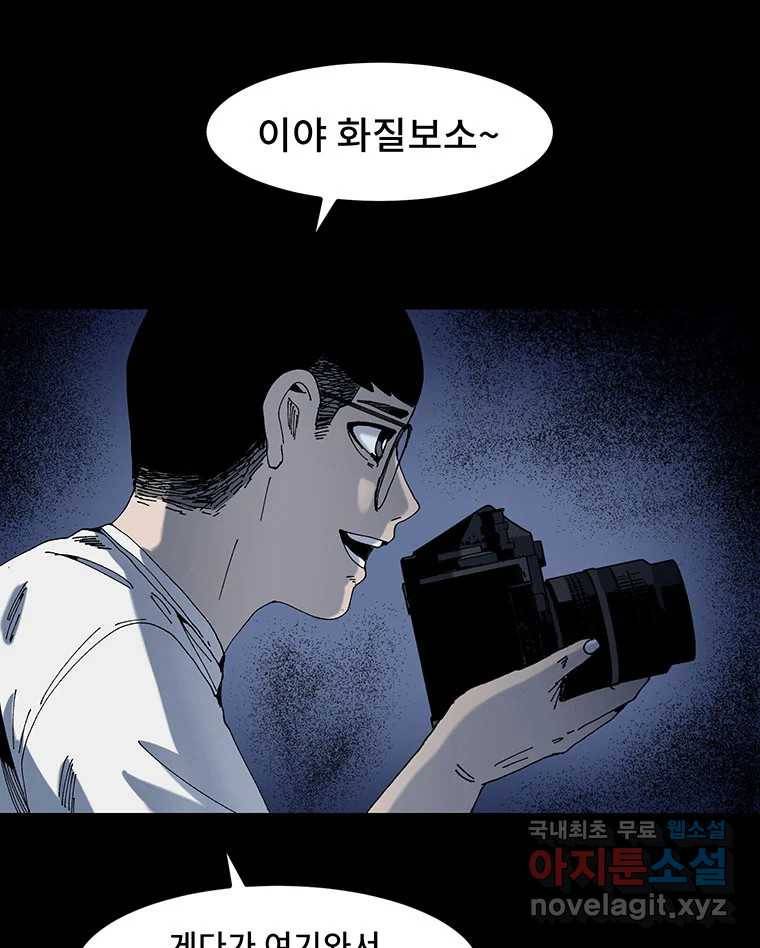 해늘골 5화 33