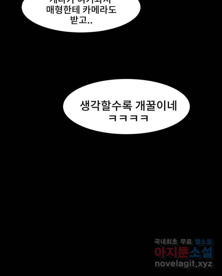 해늘골 5화 34