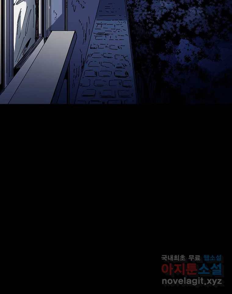 해늘골 5화 36