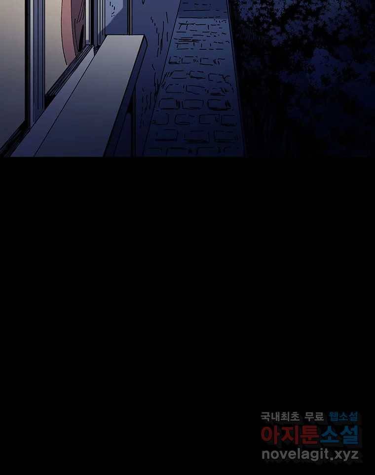 해늘골 5화 38