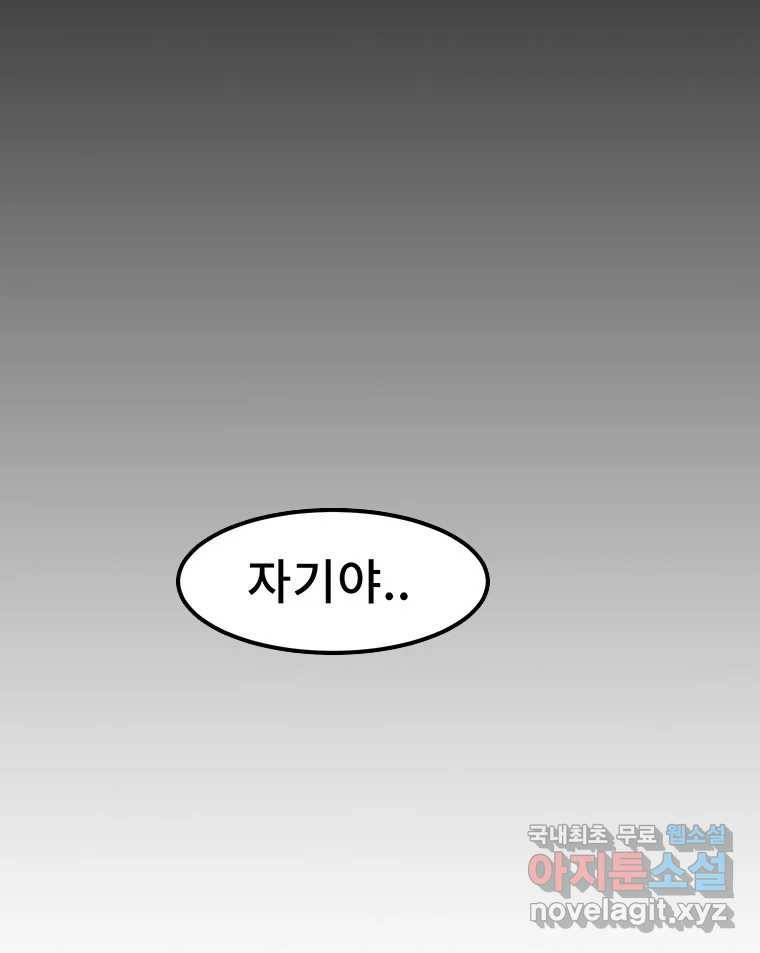 해늘골 5화 41