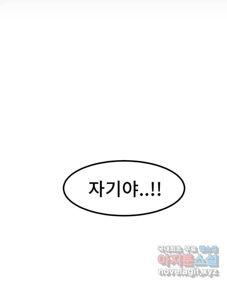해늘골 5화 42