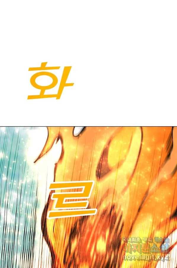 나 홀로 주문 사용자 109화 1