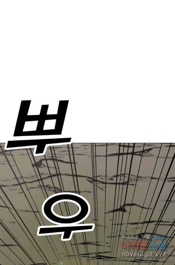 나 홀로 주문 사용자 109화 13