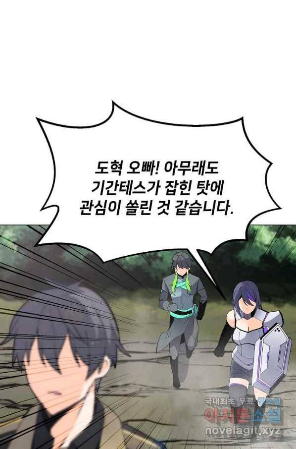 나 홀로 주문 사용자 109화 15