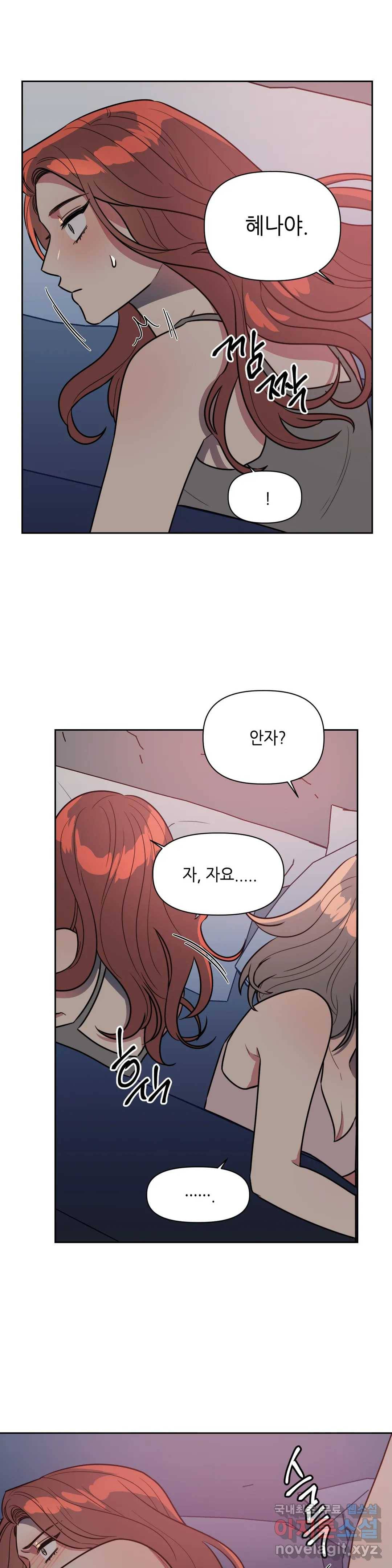 쓰레기를 위하여 67화 1
