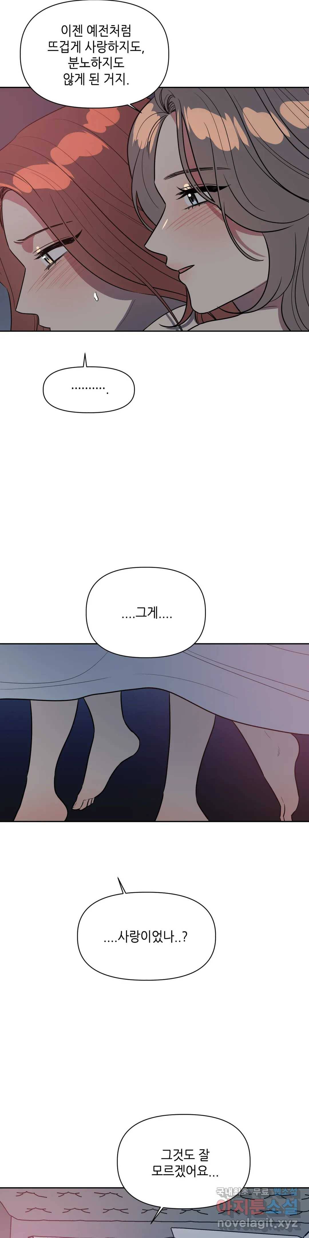 쓰레기를 위하여 67화 8