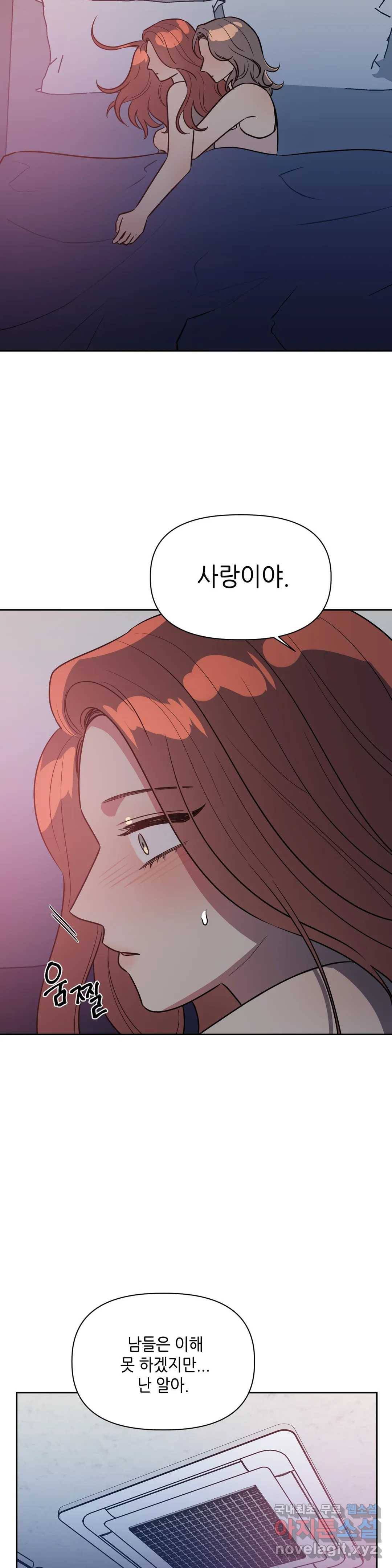 쓰레기를 위하여 67화 9