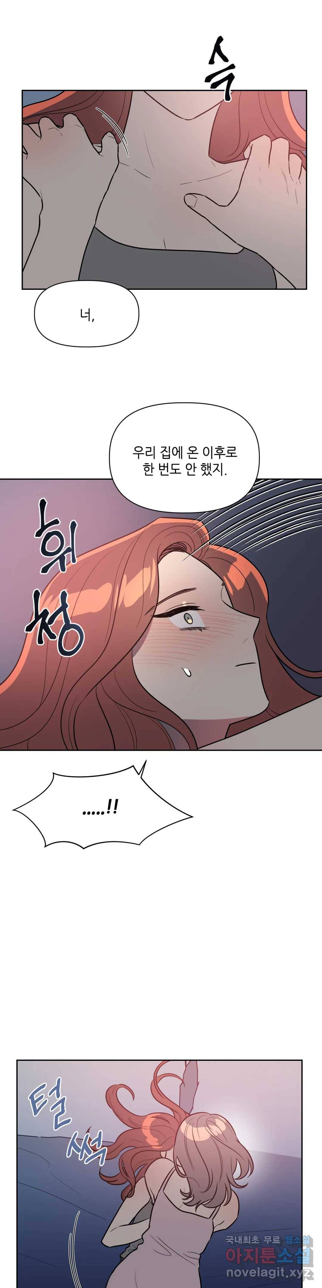 쓰레기를 위하여 67화 16