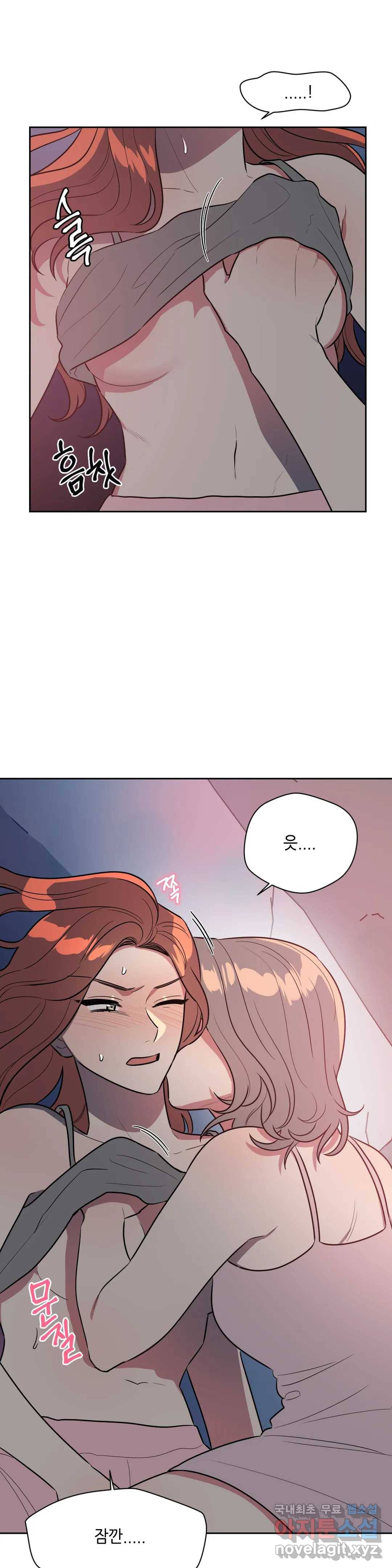 쓰레기를 위하여 67화 18