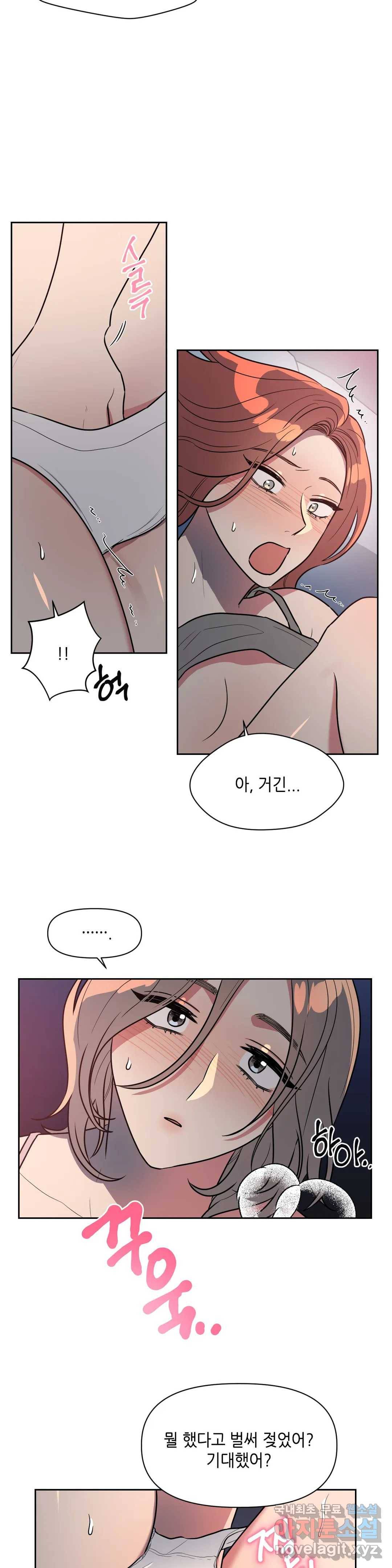 쓰레기를 위하여 67화 19