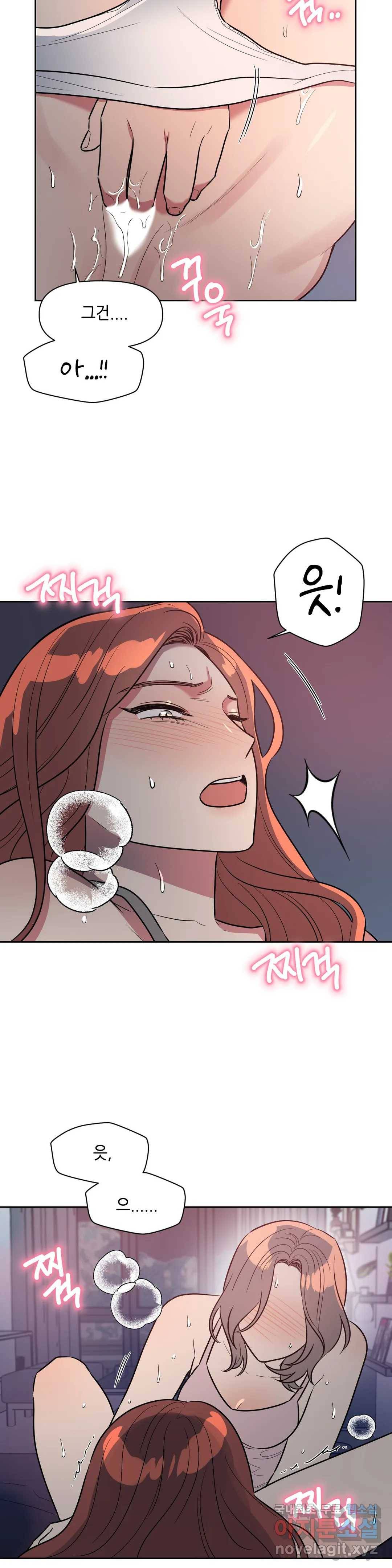쓰레기를 위하여 67화 20