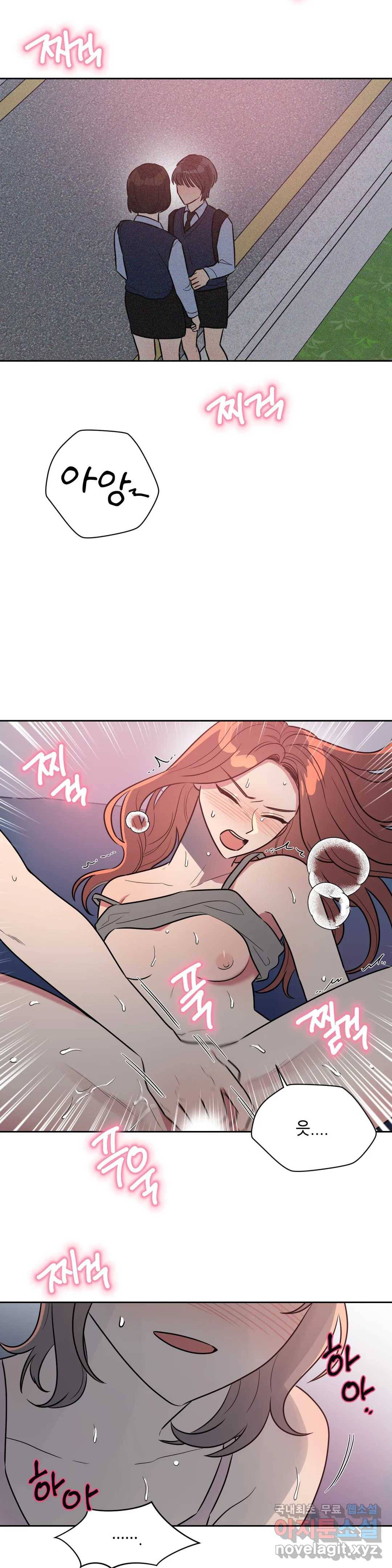 쓰레기를 위하여 67화 22