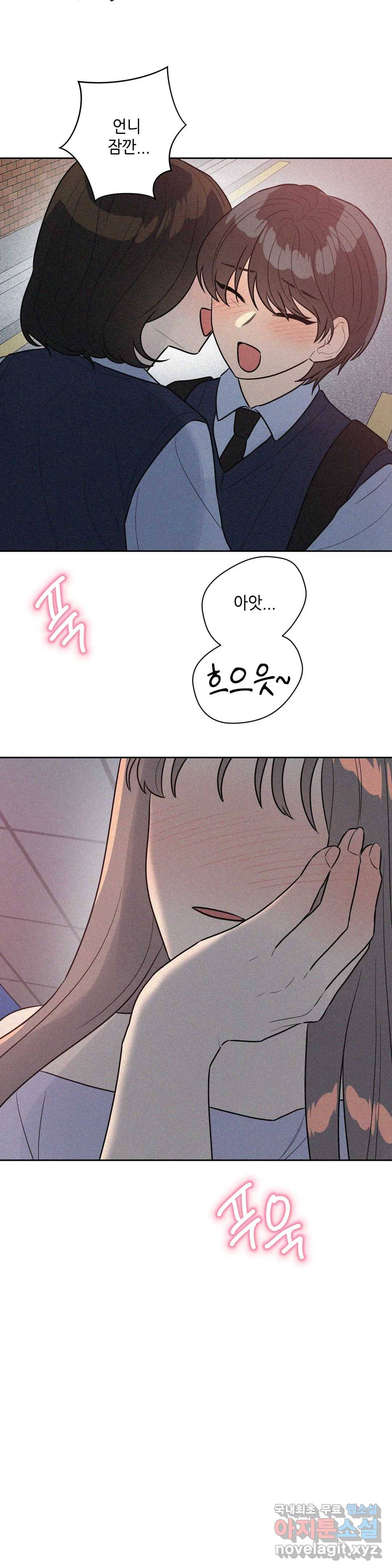 쓰레기를 위하여 67화 23