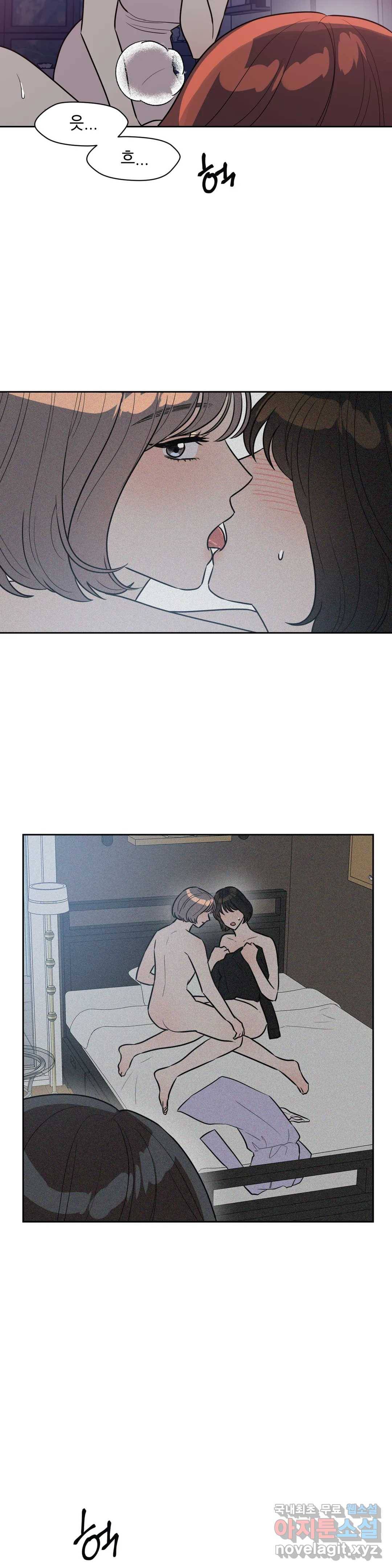 쓰레기를 위하여 67화 26