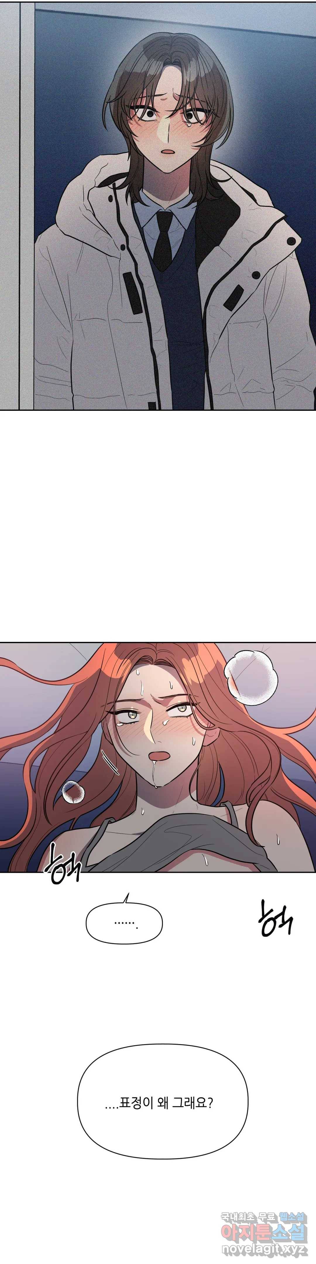 쓰레기를 위하여 67화 27