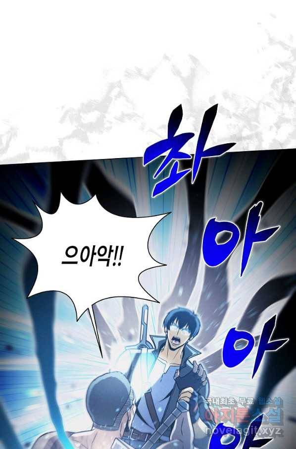육식주의 헌터 39화 1