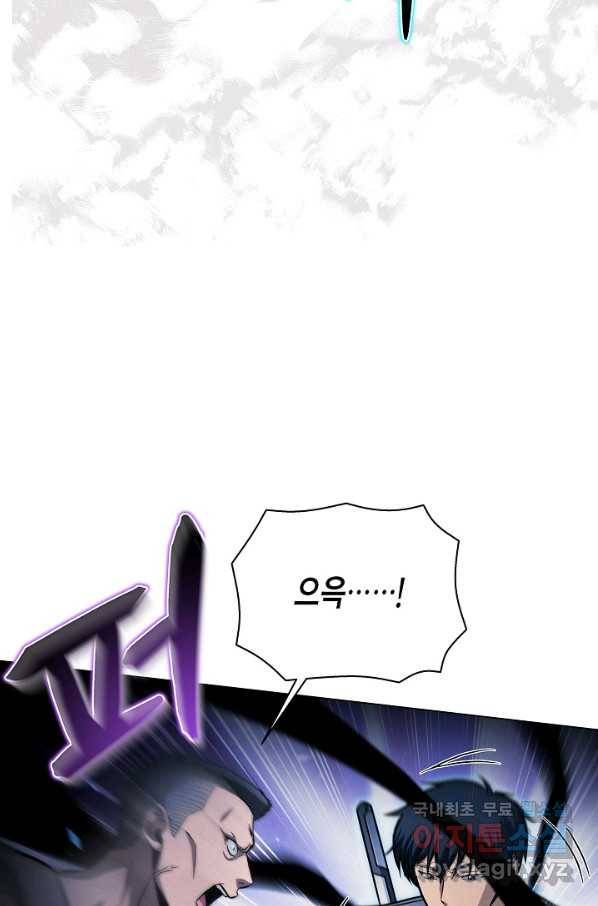 육식주의 헌터 39화 7