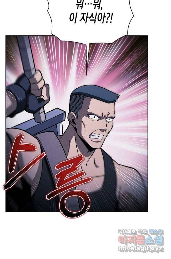 육식주의 헌터 39화 12