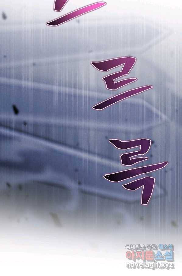 육식주의 헌터 39화 17