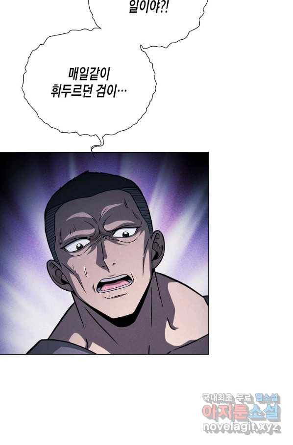 육식주의 헌터 39화 20