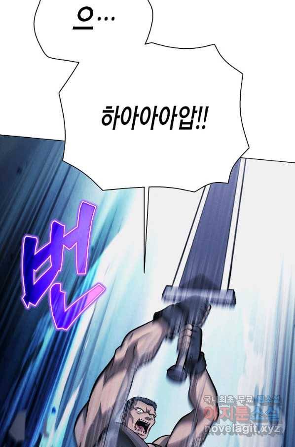 육식주의 헌터 39화 23
