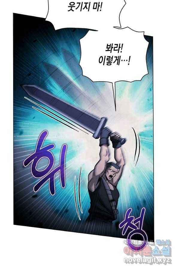 육식주의 헌터 39화 25