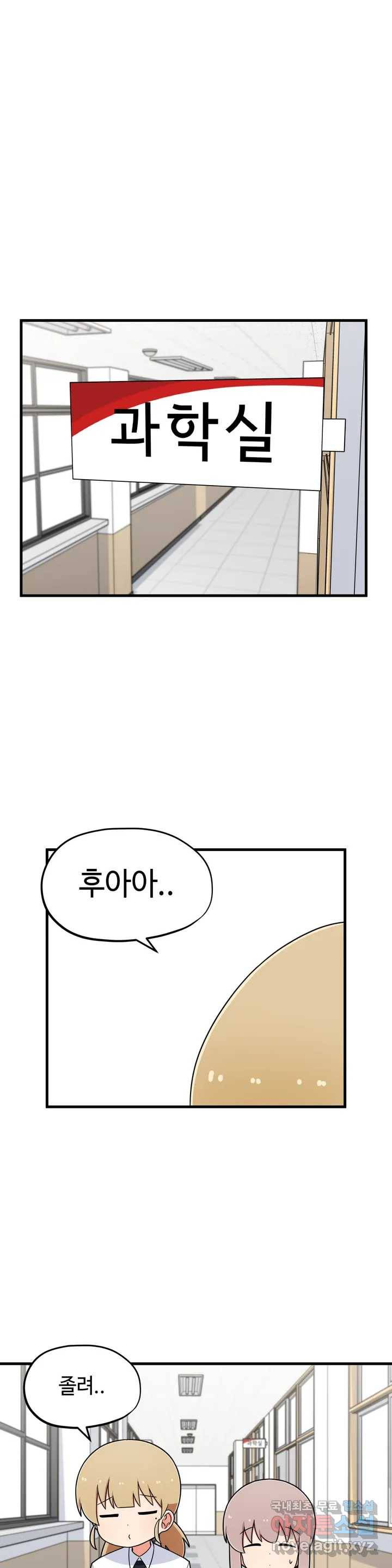 짝꿍이랑 나눠먹는 만화 4화 짝꿍이랑 크림빵 나눠먹는 만화 1