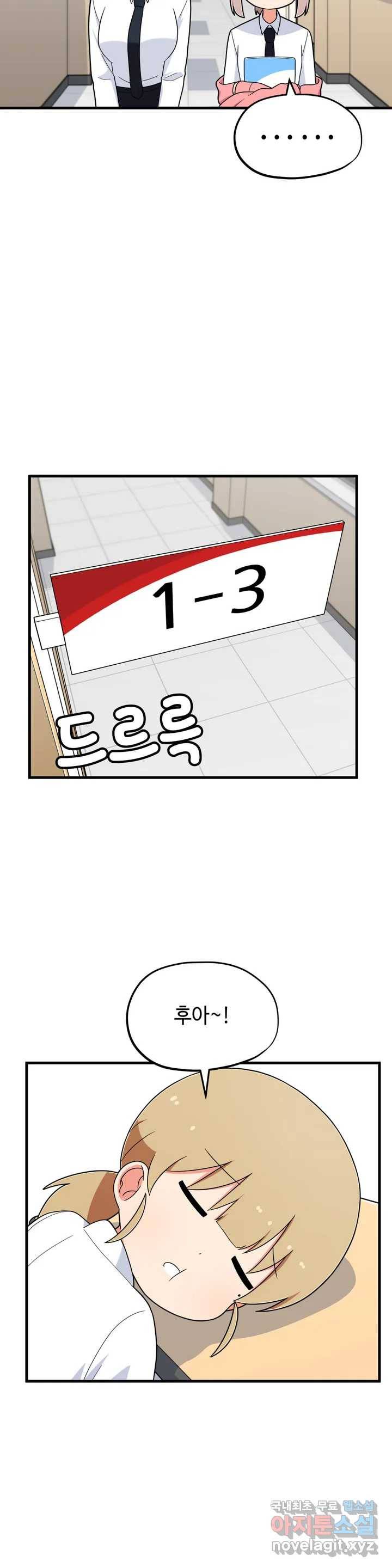 짝꿍이랑 나눠먹는 만화 4화 짝꿍이랑 크림빵 나눠먹는 만화 2