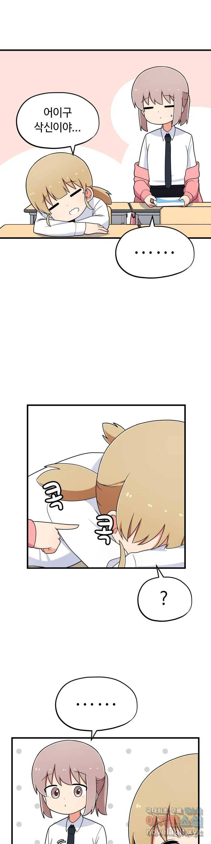 짝꿍이랑 나눠먹는 만화 4화 짝꿍이랑 크림빵 나눠먹는 만화 3