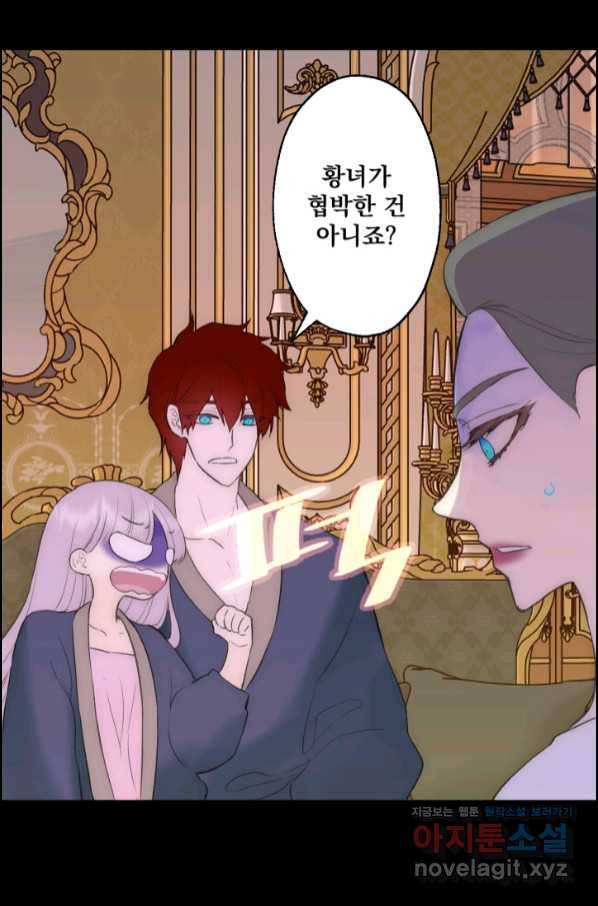 뜻대로 하세요 243화 4
