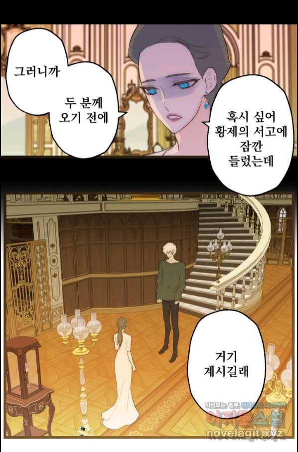 뜻대로 하세요 243화 5