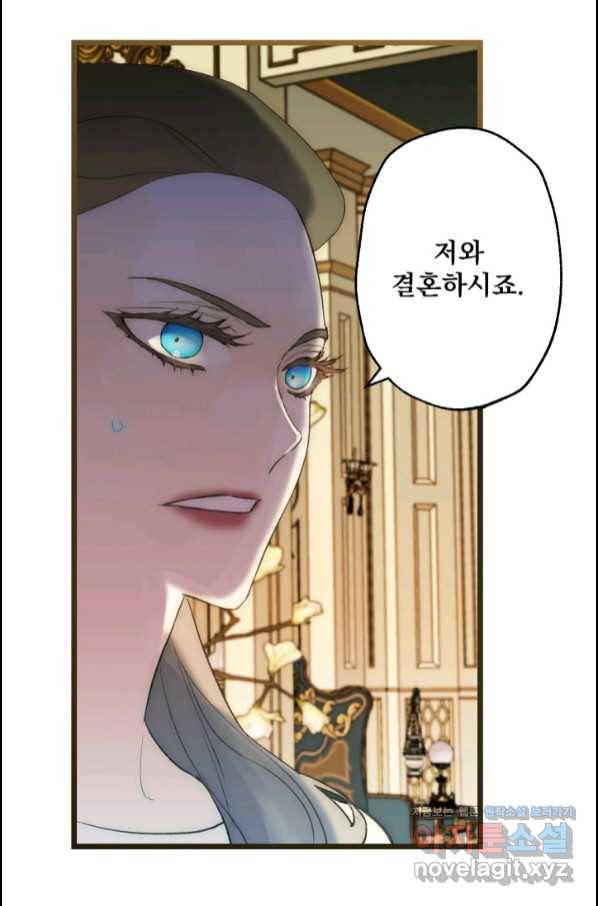 뜻대로 하세요 243화 6