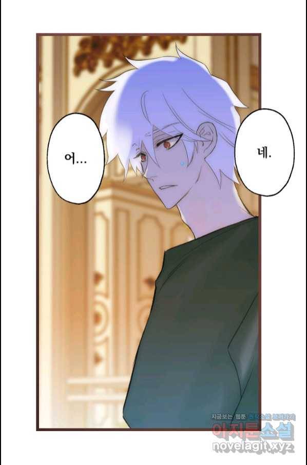 뜻대로 하세요 243화 7