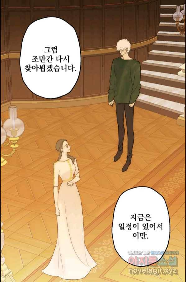 뜻대로 하세요 243화 8