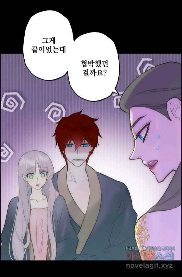 뜻대로 하세요 243화 9