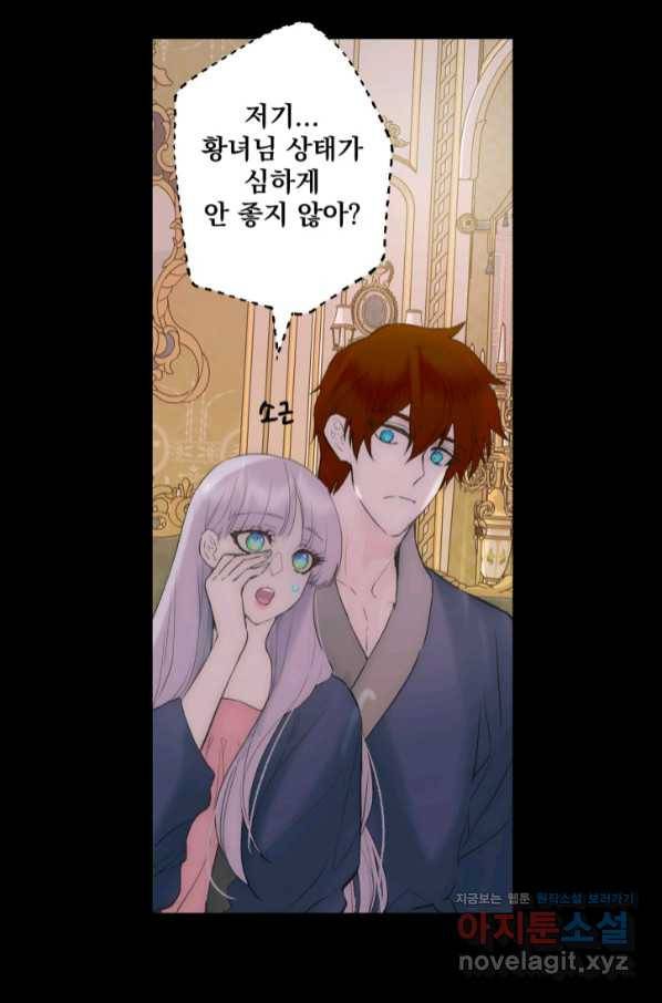 뜻대로 하세요 243화 10