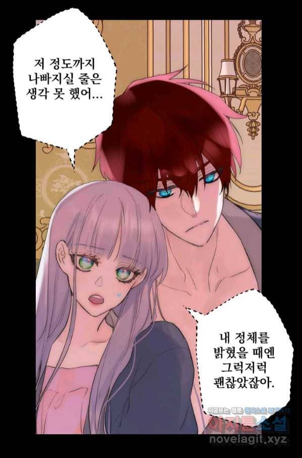 뜻대로 하세요 243화 11