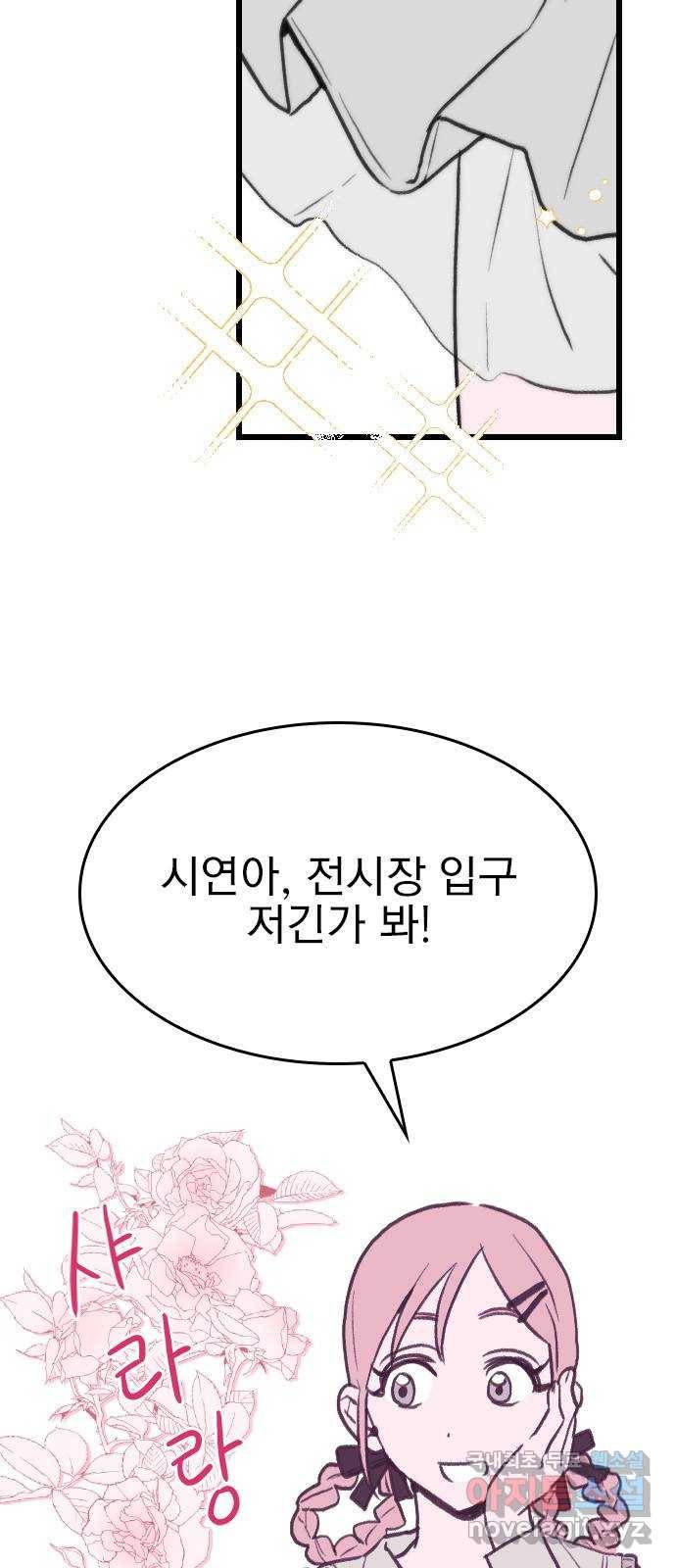 6월의 라벤더 25화 2