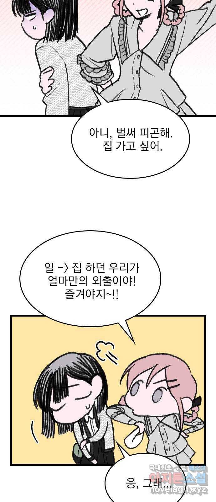 6월의 라벤더 25화 6