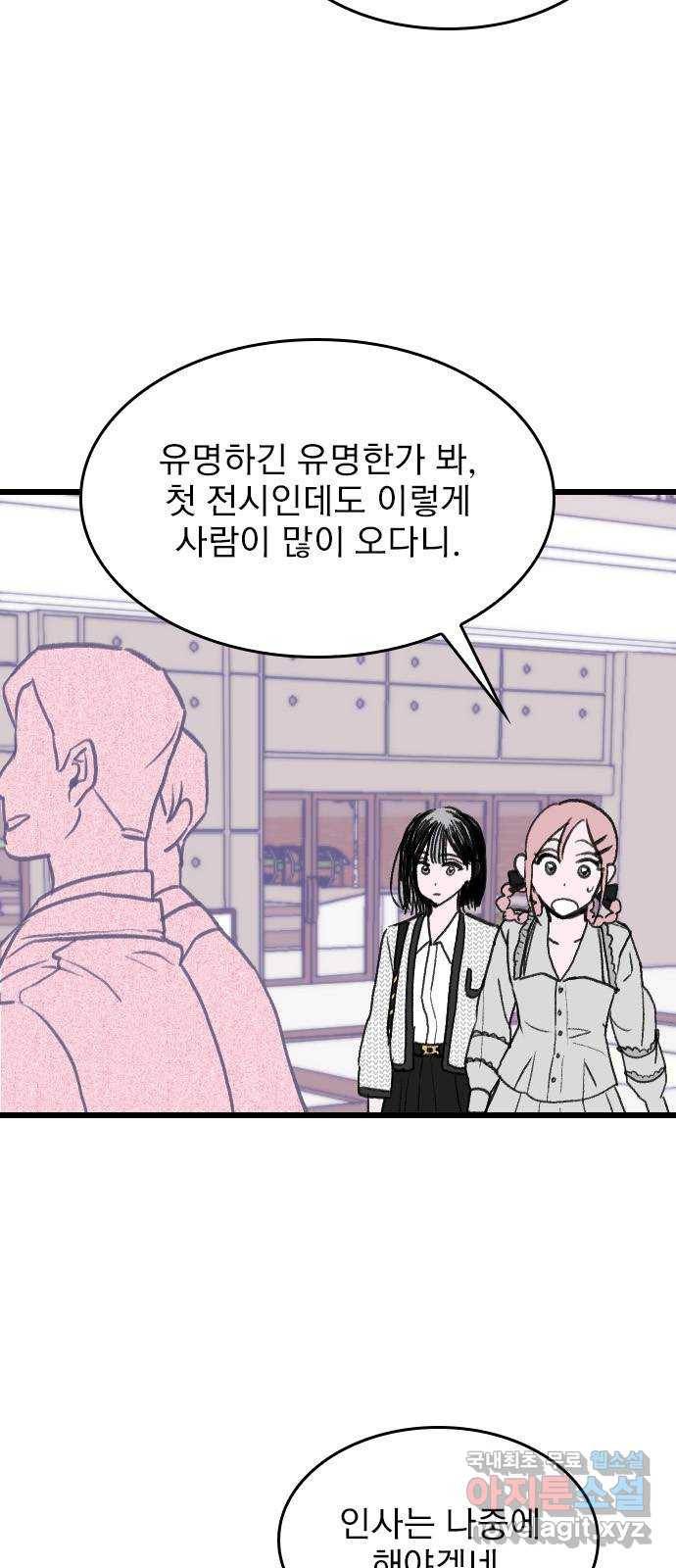 6월의 라벤더 25화 9
